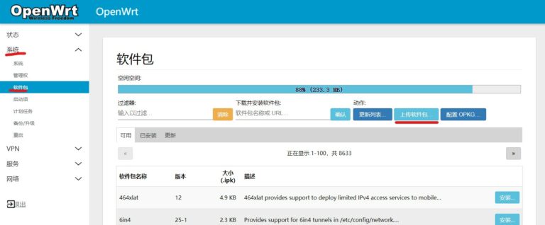 openwrt download ipk from web